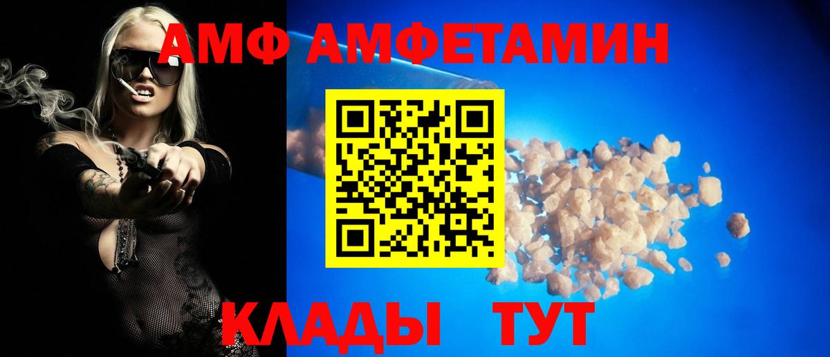 Amphetamine Premium Дивногорск