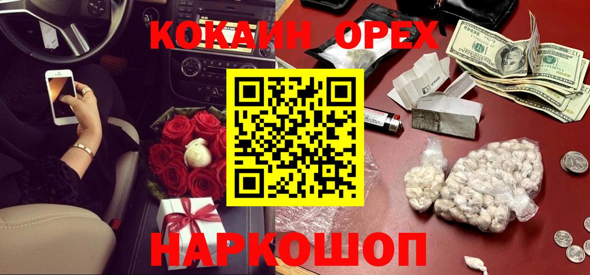 Cocaine Перу Дивногорск