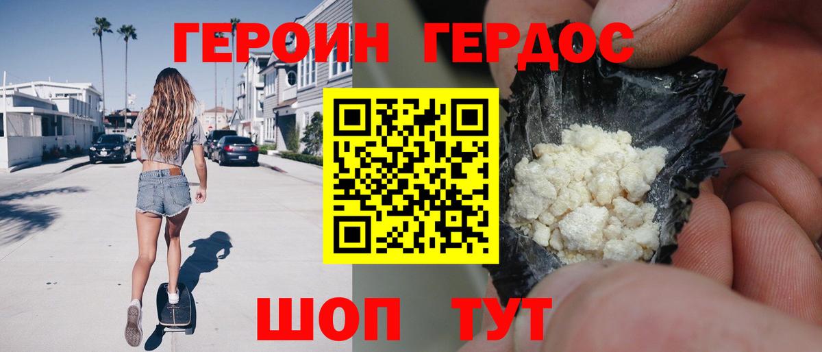 Дивногорск  Героин Афган  Вход с VPN 