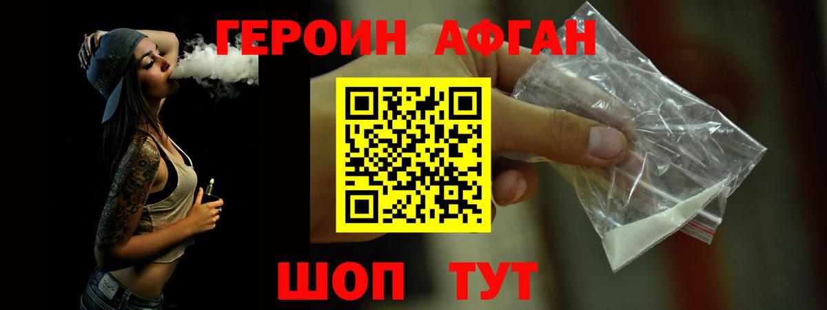 Героин белый Дивногорск