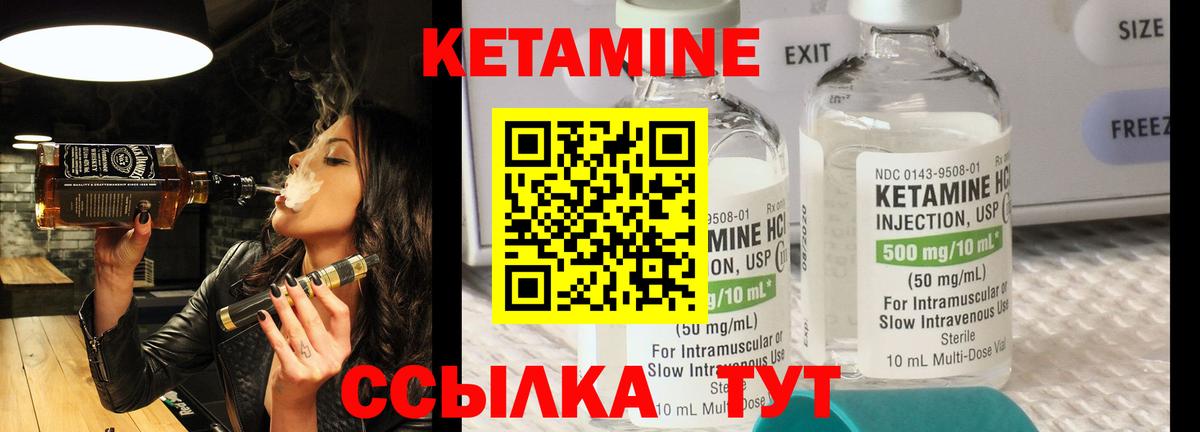 Кетамин VHQ  Вход с VPN  КЕТАМИН ketamine  Дивногорск 