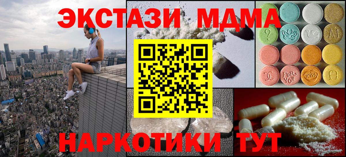 МДМА Molly  Вход с VPN  Дивногорск 