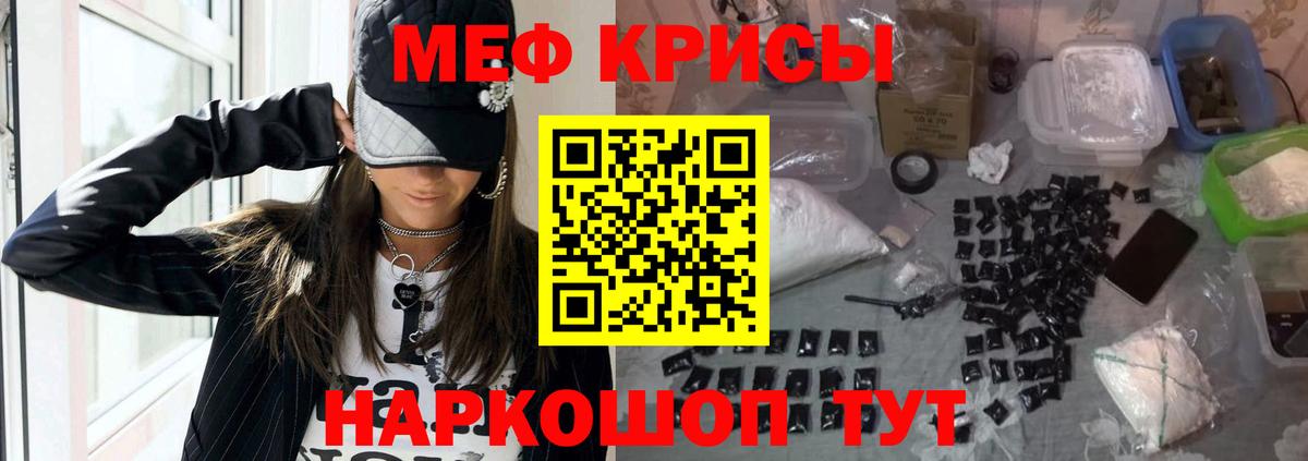 Меф  МЕФ кристаллы  Дивногорск  Вход с VPN  Меф  Мефедрон mephedrone 
