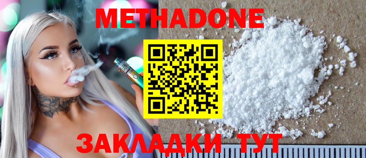 МЕТАДОН мёд Дивногорск