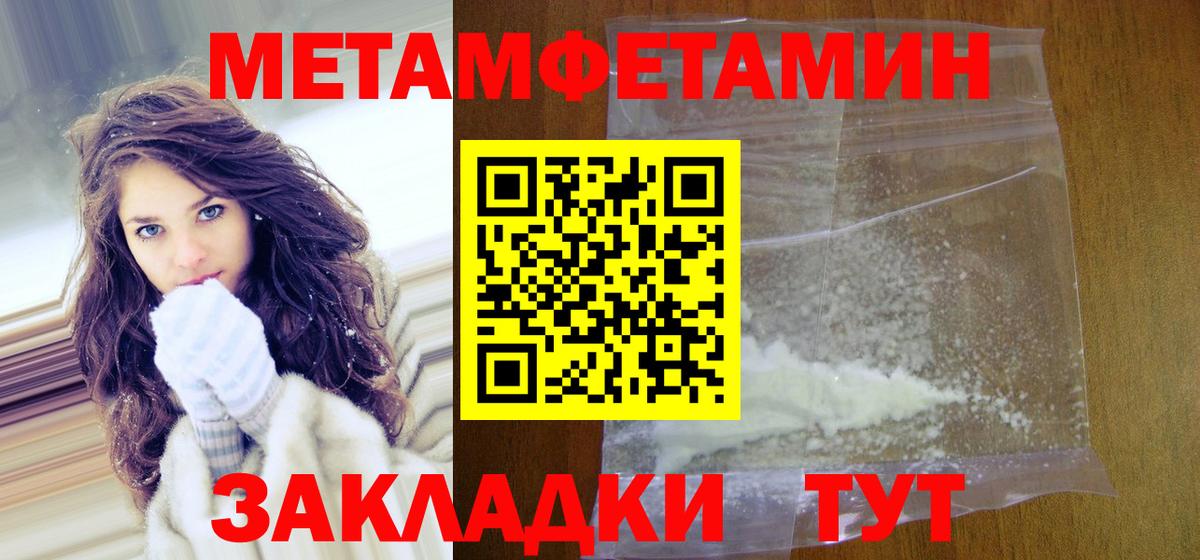Метамфетамин кристалл Дивногорск