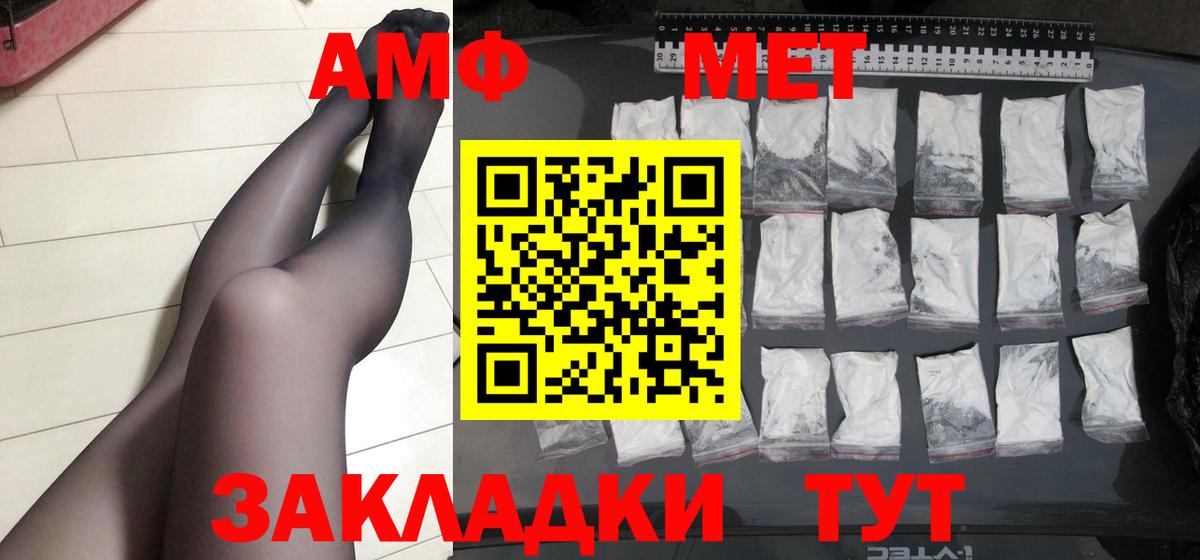 Дивногорск  МЕТАМФЕТАМИН витя  МЕТАМФЕТАМИН витя  Вход с VPN 