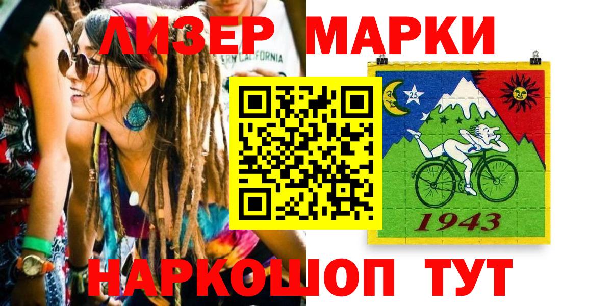 Наркотические марки 1,5мг  где найти наркотики  Дивногорск  Вход с VPN  Наркотические марки 