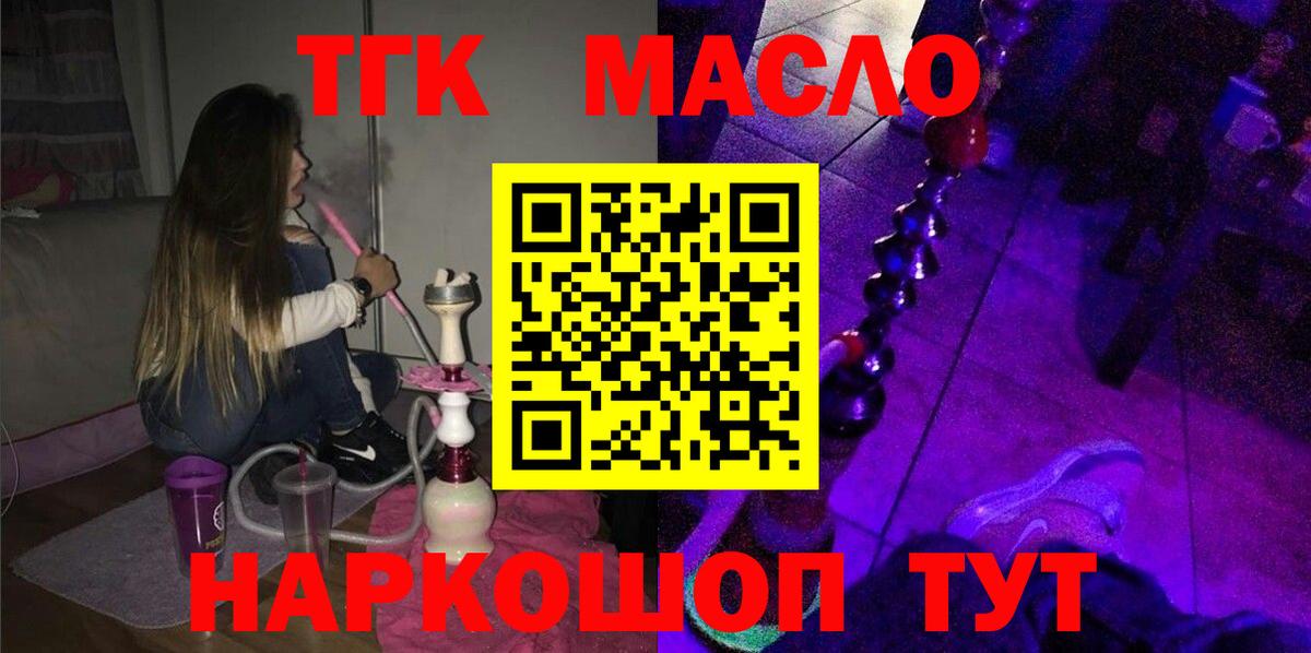 Дистиллят ТГК THC oil Дивногорск